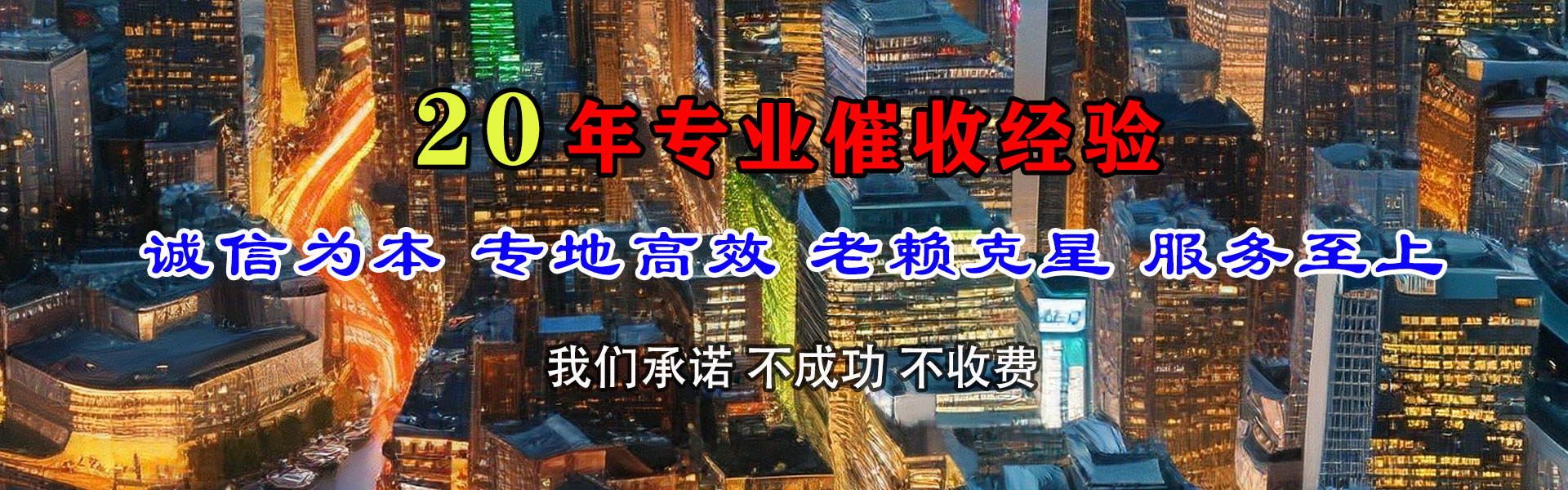 永春追债公司